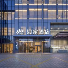 如家·neo(苏州高铁北站店)