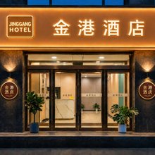 金港酒店(太原下元地铁站公元时代城店)