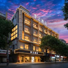 季云酒店(泉州晋江国际机场五店市店)