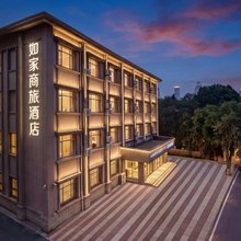 如家商旅酒店(天津五大道游客中心外国语大学店)