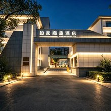 如家商旅酒店(天津奥体中心肿瘤医院地铁站店)