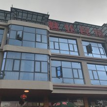 魅韭民宿(阿西里西韭菜坪景区店)