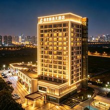 南京新逸天酒店(东大成贤学院地铁站)