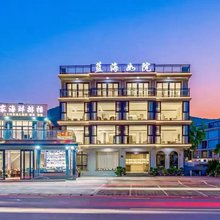 朱家尖蓝海如院·极简设计师美宿(南沙景区店)