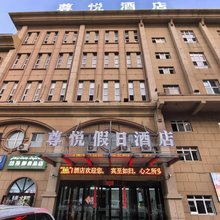 阿勒泰尊悦假日酒店