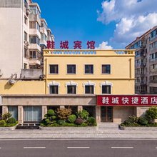 沈阳鞋城大旅社