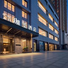 博乐珈玺酒店(博乐站友好时尚购物中心店)