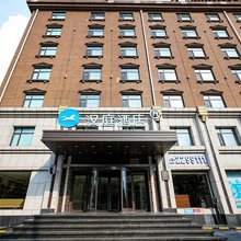 汉庭酒店(鞍山铁西区三道街店)