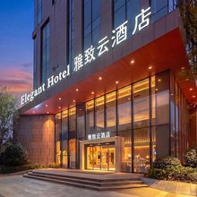 Elegant Hotel雅致云酒店(杭州宋城中国美术学院店)