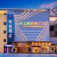 PK电竞酒店(厦门海沧马銮湾店)