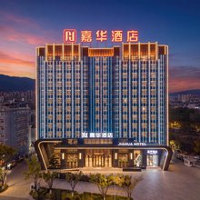 嘉华酒店(临沧市政府玉龙湖公园店)