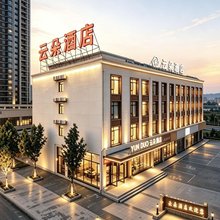 云朵酒店(襄阳吾悦广场天贸国际中心店)