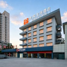 未来生活酒店(宝鸡经二路火车站店)