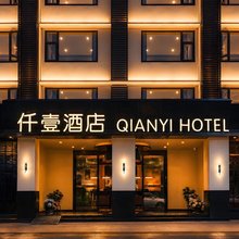 仟壹·星空帐篷|日照金山全景度假酒店(丽江古城店)