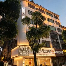 岳雲公寓