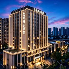 艺龙安云酒店(海口高铁东站水果市场店)