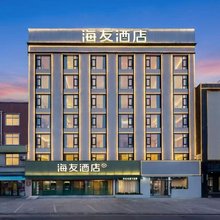 海友酒店(濮阳体育场京开大道店)