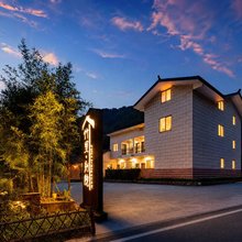 四面山竹里别院