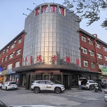 正蓝旗上都镇远方酒店