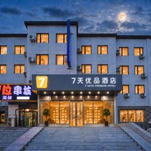 7天优品酒店(沈阳沈北虎石台大学城店)