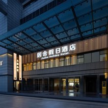 居舍假日酒店(西安交大一附院小寨地铁站店)