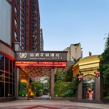 都匀伯爵花园酒店(都匀市区剑江大道中心店)