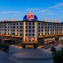 克拉玛依乌尔禾博玉大酒店(世界魔鬼城店)