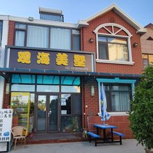 青岛观海美墅(崂山风景区店)