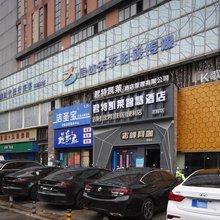 君特凯莱智慧酒店