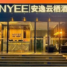 安逸·云栖酒店(成都宽窄巷子文殊院地铁站店)
