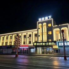 如家派柏·云酒店(双辽商业街店)