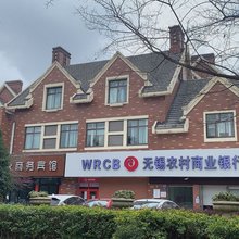 无锡捷家商务宾馆