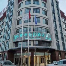 都市花园酒店(拉萨经开区店)