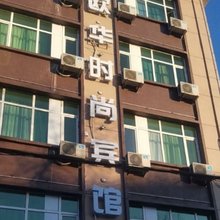 欧华时尚宾馆