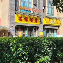 芸锦酒店