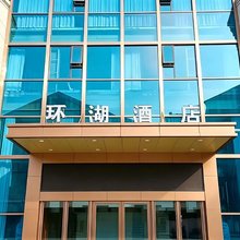 鄱阳环湖酒店