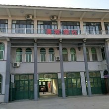 徐州昊祺旅社