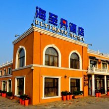 海至丹轻奢公寓(北京海定上庄水库店)