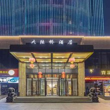 乌鲁木齐大陆桥酒店