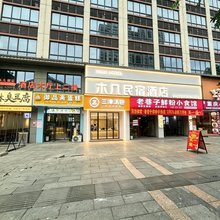 钟山木几酒店