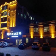 颐居精选酒店(北极星广场漠河舞厅店)