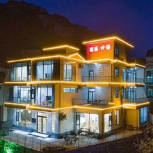 临溪听语民宿(八里沟景区店)