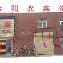 郑州金阳光宾馆