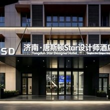 济南·唐斯顿Star设计师酒店(旅游路红星美凯龙店)
