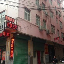 汝阳恒隆旅馆