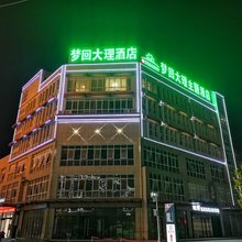 新蔡梦回大理主题酒店