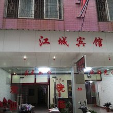 江城宾馆(桂林高铁北站店)