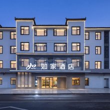 如家酒店(黟县宏村风景区店)