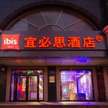 宜必思酒店(长春吉大二院亚泰院区动植物公园店)