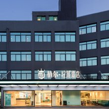 栖尔·轻雅酒店(南昌京东大道地铁站店)